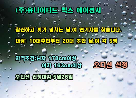 (주)유나이티드에이젼시 이미지