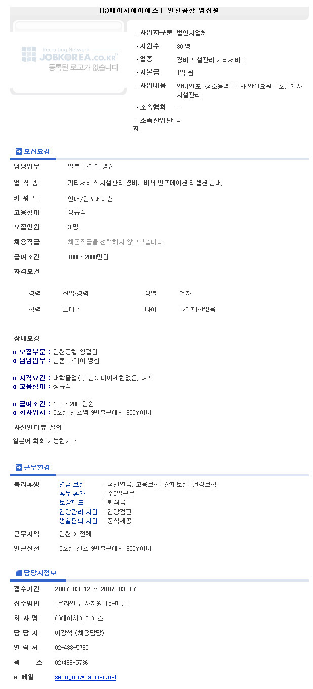 에이치에스에이 이미지